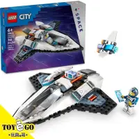 在飛比找蝦皮商城優惠-樂高LEGO CITY 星際太空船 玩具e哥 60430