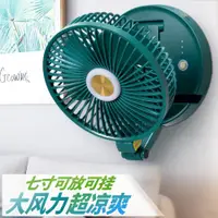 在飛比找ETMall東森購物網優惠-廚房風扇壁掛式掛墻可充電家用電扇衛生間浴室廁墻上粘墻壁電風扇