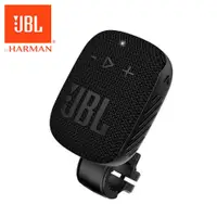 在飛比找蝦皮商城優惠-JBL Wind 3S 可攜式防水藍牙喇叭 附自行車架 愷威