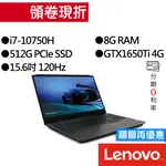 LENOVO 聯想 IDEAPAD GAMING 3 81Y40167TW I7/GTX1650TI 15吋 電競筆電
