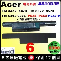 在飛比找Yahoo!奇摩拍賣優惠-原廠 Acer AS10D3E 電池 AS10D5E V3-