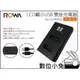 數位小兔【樂華 ROWA PS-BLS5 USB雙槽充電器】Olympus BLS-5 BLS-50 BLS-1 LCD顯示 Type-C 雙座充 電池