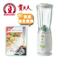 在飛比找PChome商店街優惠-【貴夫人】生機食品調製機 (CP-75S) ★全世界唯一無渣