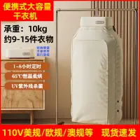 在飛比找樂天市場購物網優惠-【110v電器優選】110V出口折疊干衣機家用宿舍紫外線UV