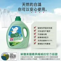 在飛比找鮮拾優惠-【白鴿】◆ SGS認證抗菌率達99%，天然潔淨 ，天然防護 