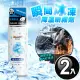 【JoyLife】嚴選 室內車用急速酷涼冰凍降溫噴霧250ml(2入)