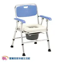 在飛比找樂天市場購物網優惠-均佳 日式鋁合金收合便器椅 JCS-202 馬桶椅 便盆椅 