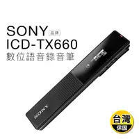 在飛比找生活市集優惠-【SONY】輕薄錄音筆 絕佳收音 ICD-TX660 16G