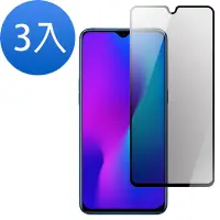 在飛比找Yahoo奇摩購物中心優惠-3入 OPPO R17 Pro 滿版絲印手機高清螢幕防窺9H