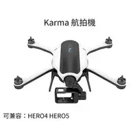 在飛比找PChome商店街優惠-GoPro Karma 空拍機全配組 含HERO5 穩定器 