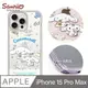 三麗鷗 iPhone 15 Pro Max 6.7吋防震雙料水晶彩鑽手機殼-悠閒大耳狗