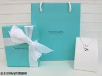 在飛比找蝦皮購物優惠-金永珍珠寶鐘錶* Tiffany & Co Tiffany 