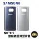 SAMSUNG Galaxy Note 5原廠 鏡面薄型 背蓋 保護套 包護殼
