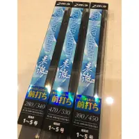 在飛比找蝦皮購物優惠-【阿一釣具】 全新品 前打竿 [ 晨澈 ] 有三種尺寸 釣竿