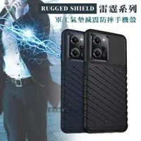 在飛比找ETMall東森購物網優惠-RUGGED SHIELD 雷霆系列 紅米Redmi Not