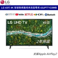 在飛比找蝦皮購物優惠-全省壁掛安裝 LG 43吋 4K 智慧聯網語音液晶電視 43