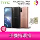 分期0利率 HTC Desire 22 PRO 5G (8G/128G) 6.6吋防塵防水元宇宙 VIVERSE 平台手機 贈『手機指環扣 *1』