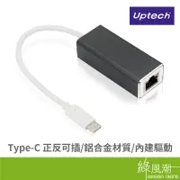 在飛比找蝦皮商城優惠-Uptech 登昌恆 NET139 網路卡 Giga USB