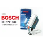 BOSCH 博世 GLI12V-330 12V鋰電照明燈磁吸座 330LM 單機 照明燈 工作燈 探照燈 手電筒