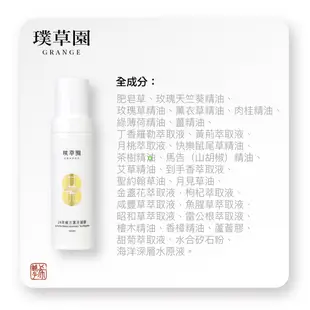 [希舖子] 璞草園 24草本 精油 潔牙 護理 凝膠 牙膏 100ml