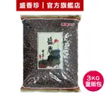 【盛香珍】甘草瓜子量販包3KG/包｜官方旗艦店 超取限購1包