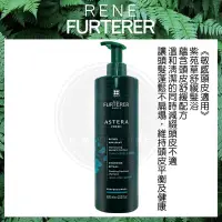 在飛比找蝦皮購物優惠-LM立敏『RENE FURTERER萊法耶』紫苑草舒緩髮浴 