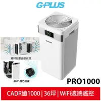 在飛比找蝦皮商城優惠-【GPLUS】 雙側進風空氣清淨機 PRO1000