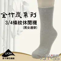在飛比找蝦皮商城優惠-【Amiss】全竹炭面紗-3/4條紋休閒襪(A620-8)