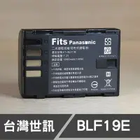 在飛比找Yahoo!奇摩拍賣優惠-【現貨】DMW-BLF19 台灣世訊 副廠 鋰 電池 適 P