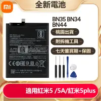 在飛比找蝦皮購物優惠-小米 Redmi 5 5.7 紅米 5A PLUS 5.99