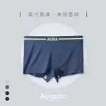 【AURASTRO】中性內褲 中性三角褲 中性四角褲女生平口內褲 女生三角褲 女生四角褲 帥T 莫代親膚 A121