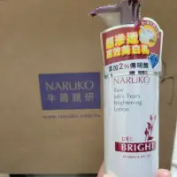 在飛比找蝦皮購物優惠-快速出貨 NARUKO牛爾 紅薏仁健康美白保濕乳