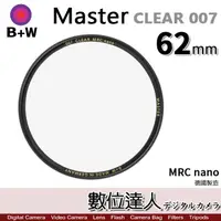 在飛比找蝦皮商城優惠-B+W Master CLEAR 007 62mm MRC 