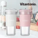 強強滾【VITANTONIO】小V多功能無線USB隨行果汁機/杯