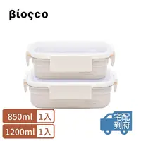 在飛比找PX Go! 全聯線上購優惠-【BIOSCO】韓國陶瓷不鏽鋼可微波保鮮盒-兩入組(850m