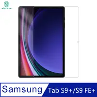 在飛比找PChome24h購物優惠-NILLKIN SAMSUNG Tab S9+/S9 FE+