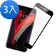 3入 iPhone SE2020 滿版電鍍9H鋼化膜手機保護貼 SE2020保護貼