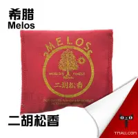 在飛比找Yahoo!奇摩拍賣優惠-二胡希臘 麥露思 Melos 二胡松香 進口二胡松香 手工松