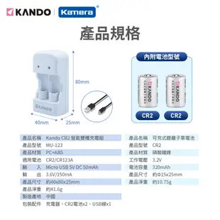 Kamera KANDO MU-123 充電組 (For CR2) (6.9折)