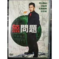 在飛比找蝦皮購物優惠-影音大批發-Y16-090-正版DVD-日片【無問題】-岡村