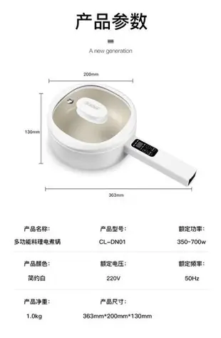 110V 多功能陶瓷釉電煮鍋 1.5L不沾鍋 小型電熱火鍋 宿舍學生鍋 不沾煮鍋 煎炒煮炸宿舍鍋 電火鍋鍋煮麵鍋電子鍋