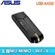 ASUS 華碩 USB-AX56 雙頻 AX1800 USB WiFi 網路卡