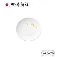 在飛比找momo購物網優惠-【香蘭社】浮雕金圓盤/金雁/24.5cm(日本皇家御用餐瓷)