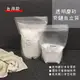 客人說我們的袋子很厚很耐用他想買我就賣~透明磨砂夾鏈自立袋 加厚 夾鏈袋 食品包裝袋 自封袋 餅乾糖果 茶葉 烘焙 分裝(250元)