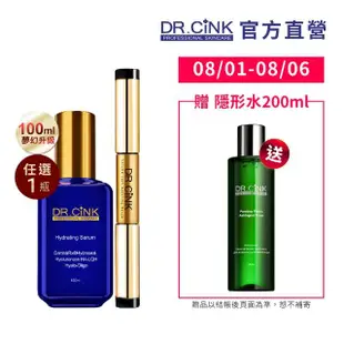 【DR.CINK 達特聖克】豐盈新生睫毛滋養液+夢幻精華大容量100ml