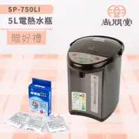 在飛比找博客來優惠-尚朋堂 5L電熱水瓶 SP-750LI