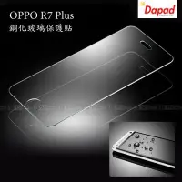 在飛比找Yahoo!奇摩拍賣優惠-p威力國際- DAPAD OPPO R7 Plus AI透明