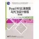 Protel 99 SE原理圖與PCB設計教程.第3版