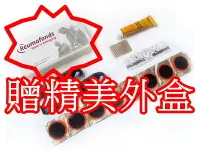 在飛比找樂天市場購物網優惠-【珍愛頌】B026 自行車補胎工具 補胎工具套裝 攜帶型補胎