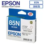 EPSON 85N T122600原廠淡紅色墨水匣